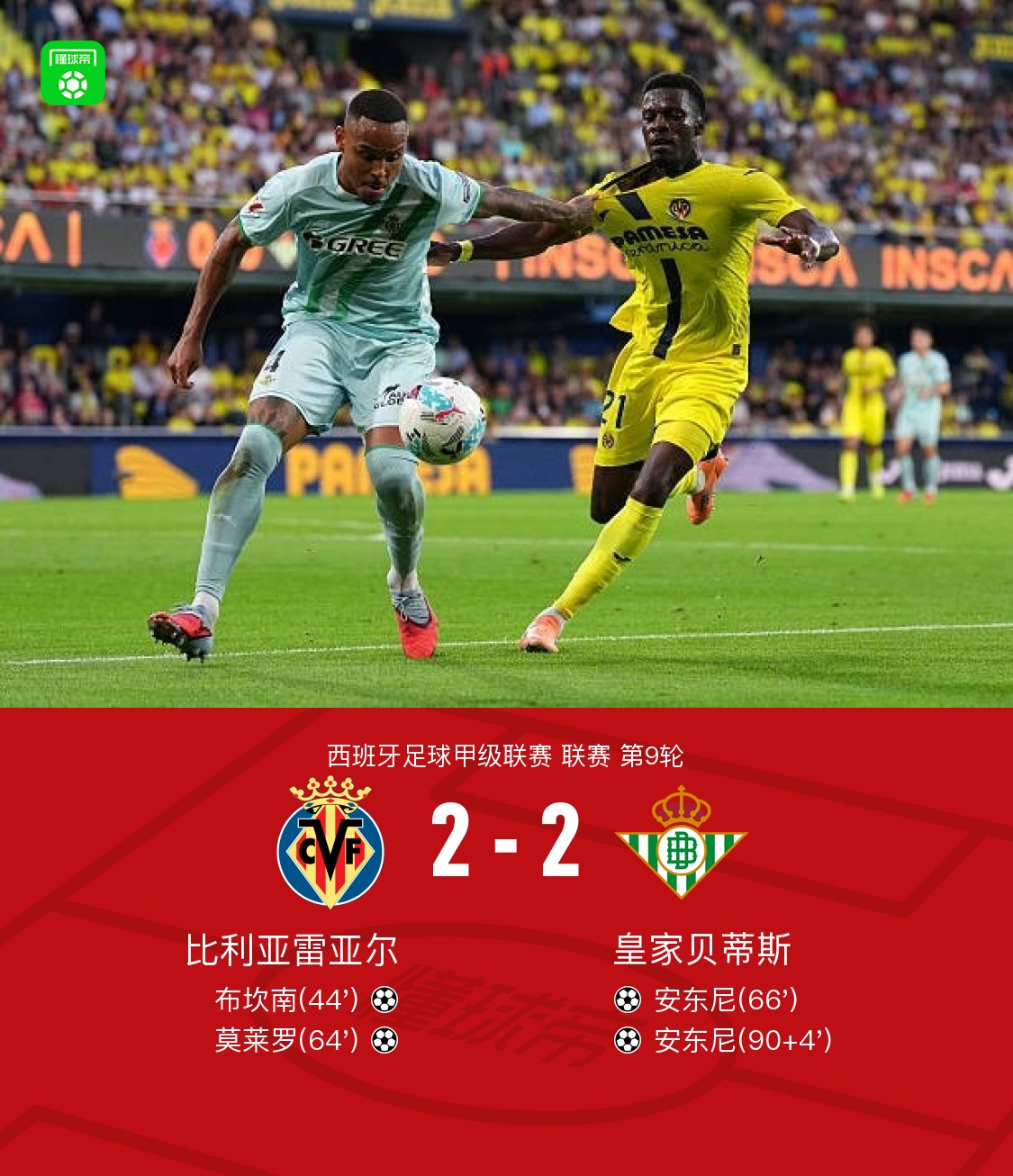 u8官网app包含赛前比利亚雷亚尔造点机会——法甲节点到来，信心回归，资深球员宣示担当的词条