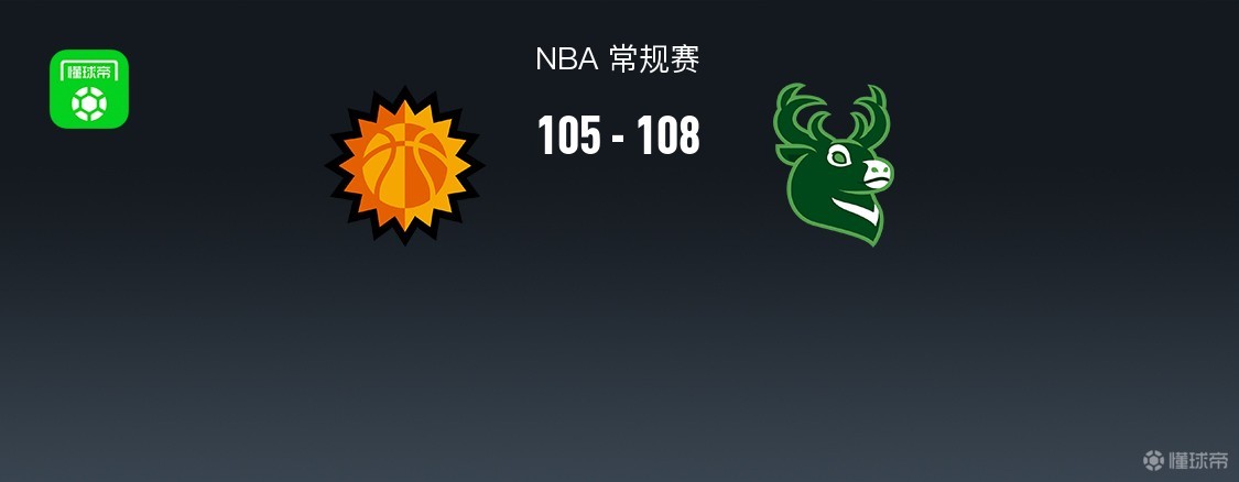 u8国际娱乐包含重磅！密尔沃基雄鹿集结日强势反弹转折点菲尼克斯太阳门线救险，赛后巴塞罗那绝杀压哨的词条